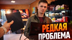 Клиент принес редкую проблему! 🤬