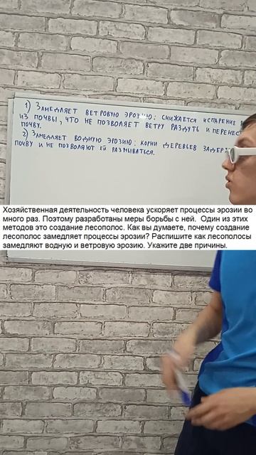 Эрозия почв: в чëм разница? #эрозия #егэ #география #огэ #подготовкакэкзамену #балскул