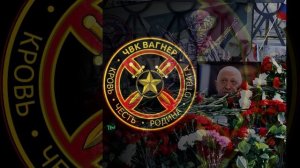 КОМАНДИРАМ ЧВК ВАГНЕР ЛУЧШИЕ В АДУ