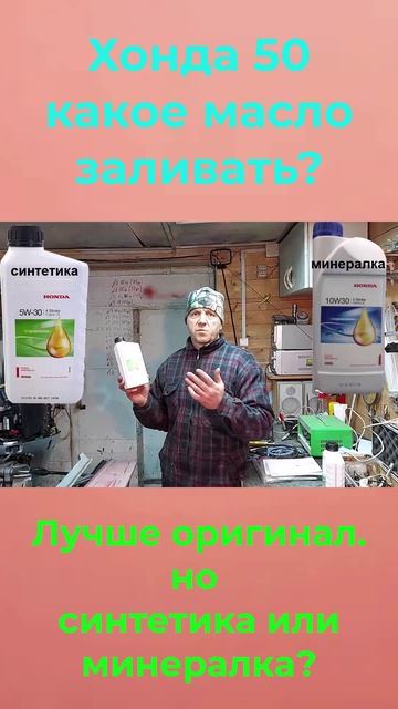 Хонда 50 какое масло заливать