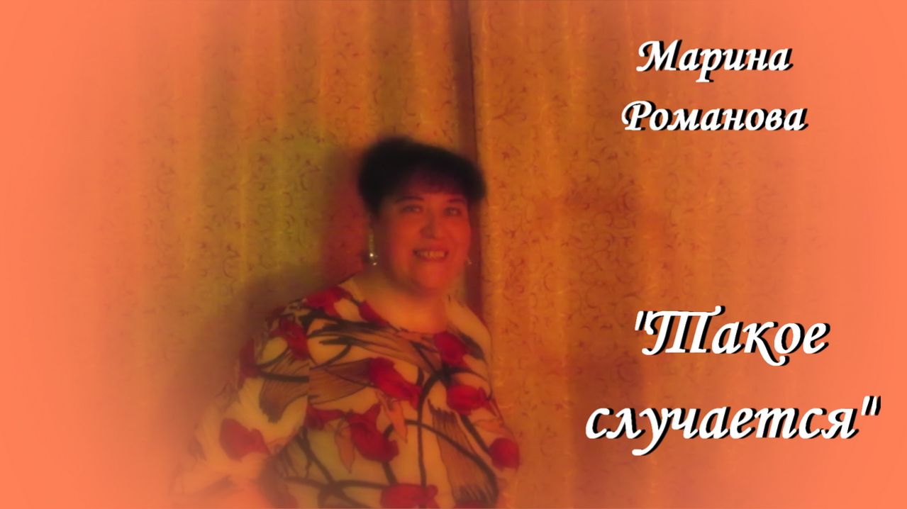 ТАКОЕ СЛУЧАЕТСЯ 💜 (презентация песни)