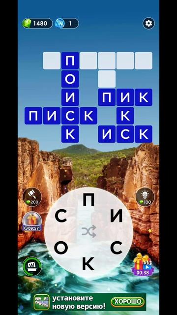 игра в слова 917 уровень