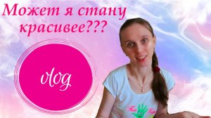 Влог: Ох уж эти узлы/Ми Ми Ми