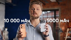 10 000 мАч — сравниваем с 5000-7000 мАч! Есть ли РЕАЛЬНЫЙ прирост по батарее?