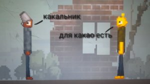 самый тупой читер а melon sandbox №14