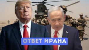 ⚡️Началась мощнейшая переброска сил  Иран готов уничтожить Израиль