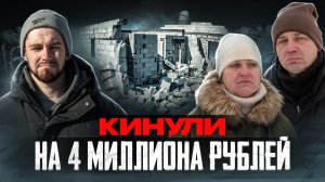 СХЕМА РАЗВОДА ПРИ СТРОИТЕЛЬСТВЕ ДОМА В 2026 / СУД НЕ ПОМОЖЕТ