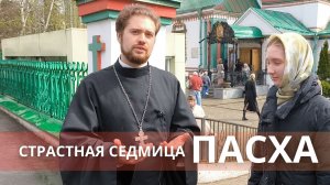 Церковный календарь: неделя с 6 по 12 апреля | Храм свт. Николая в Хамовниках | 14 канал