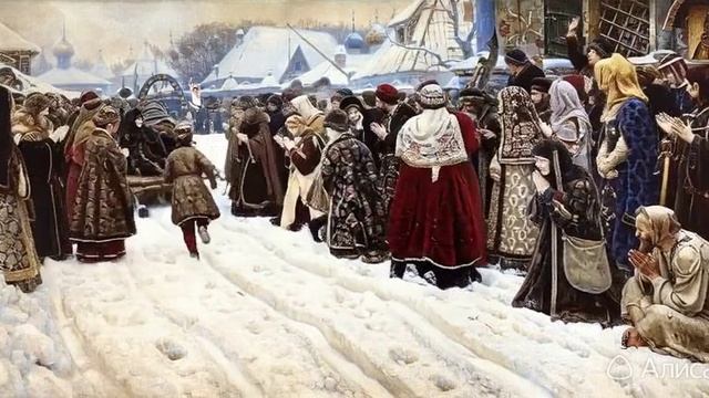 В. И. Суриков 