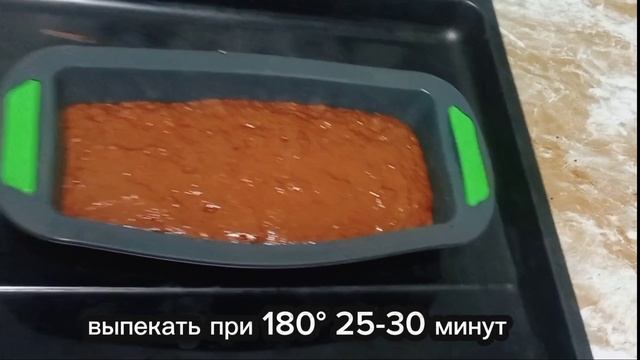 Постный пирог,,Негритёнок 