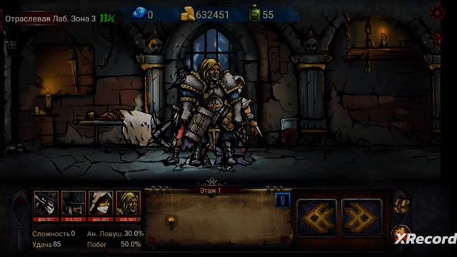 Выживание в Подземелье #1 Отраслевая Лаб. Зона 1-3