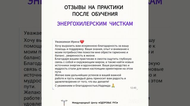 ОТЗЫВЫ на ЭНЕРГОХИЛЕРСКИЕ ЧИСТКИ