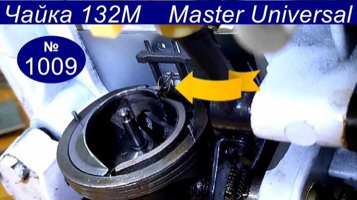 Швейная машина Чайка 132М делает пропуски, точная проверка, смотрите петлеобразование. Видео № 1009.