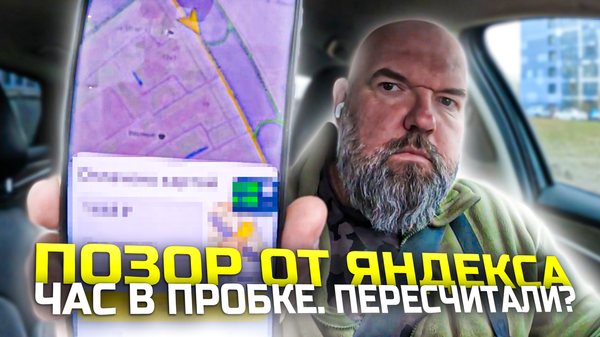 раз Яндекс таксине делает перерасчётбуду высаживать пассажировкогда их время в пути закончится