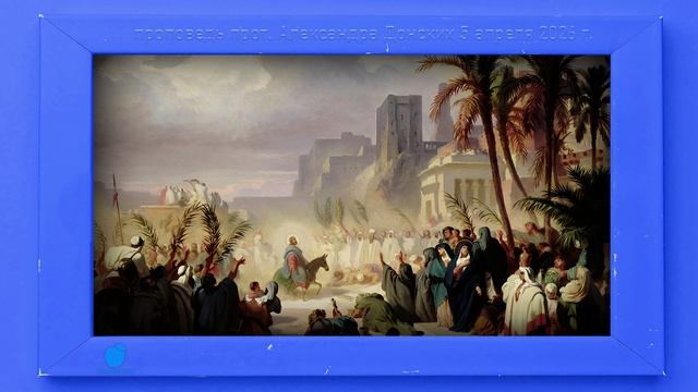 Праздник или преддверие ужаса?