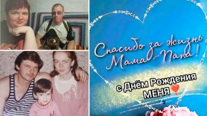 4.04.26 г. Утро в деревне 🌄  мой день🎉 отдыхала,  с мамой время летит как миг❤️