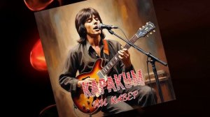 КАРАКУМ - ИИ КАВЕР