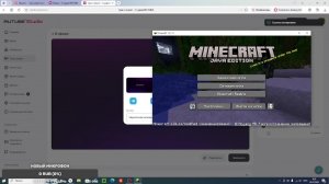 Играем в моём мире