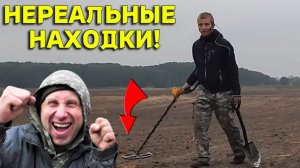 Просто БАЛДЕЮ от НАХОДОК, такой КОП Редкость, жирный ХУТОР попался Нам на КАРТЕ!!!