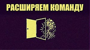 К.О.Н.Т.У.Р.  на связи. Мы расширяем команду и ищем людей для сотрудничества.
