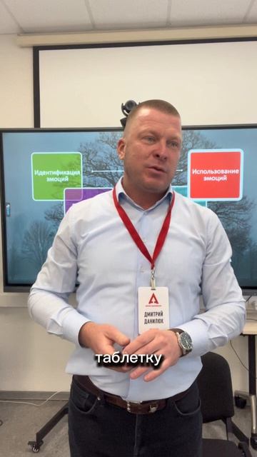 Важность эмоционального интеллекта