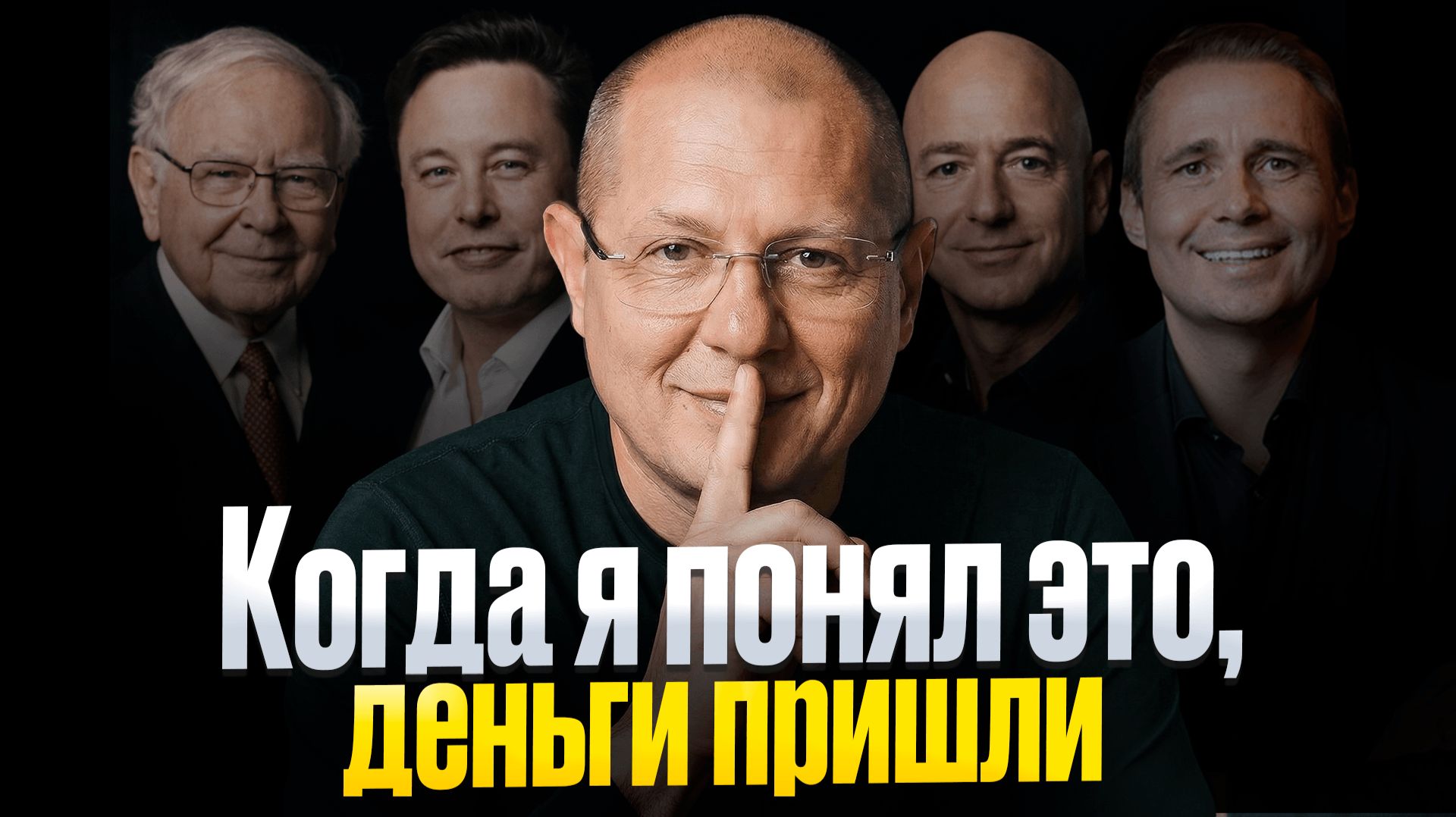 3 вещи, которые отличают богатых людей от всех остальных. Жалею, что не знал об этом раньше!