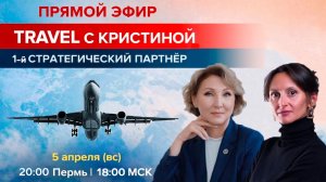 МОЙ ПЕРВЫЙ СТРАТЕГИЧЕСКИЙ ПАРТНЕР В MWR LIFE