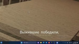 стрим форсакен