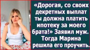 Истории из жизни|Дорогая, со своих|Аудио рассказы|Аудиокниги слушать онлайн|Жизненные истории