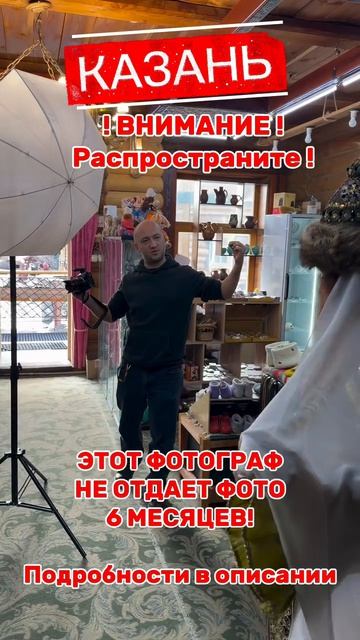 ПРЕДУПРЕДИТЕ БЛИЗКИХ!!!  Данный фотограф не отдает фотографии 6 месяцев, он отдает их за 3 дня, нужн