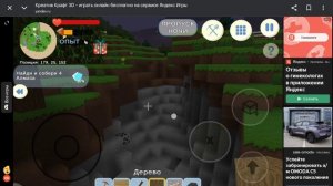 Как играть в игру Креатив 3Д туториал