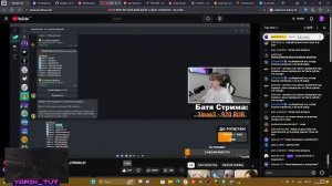 Вайп на Really World!!!