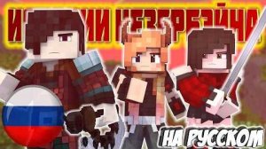 'история Незербейна' на русском.