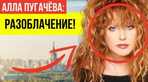 "ДЕРЖАЛА ВСЕХ В СТРАХЕ": Стало известно как Пугачёва убирала конкурентов с эстрады
