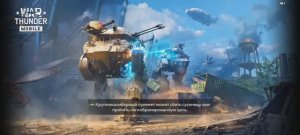 Играю в War Thunder, авиация часть 1