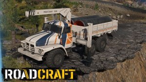 "ВЫПУСК №25" ROADCRAFT