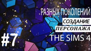 Деймон & Елена в The Sims 4 #7