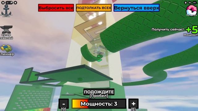 ВЫБЕЙ ДРУГА, ЧТОБЫ ПРОЙТИ ТАВЕР!