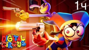 песня Дейзи 1ч