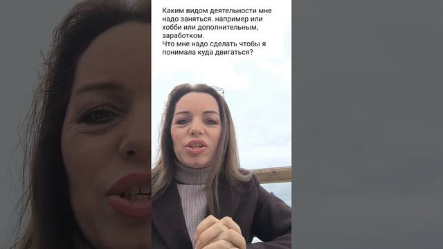 Вопрос о поиске своего предназначения.