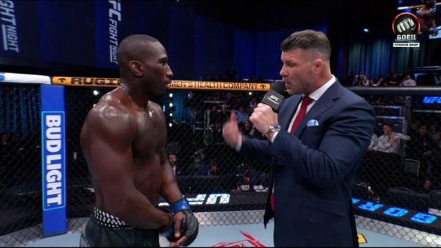 Интервью Трейшона Гора. UFC Fight Night