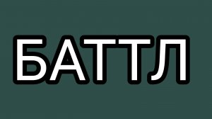 Старушка против Давилки! Готовьте валерьянку!