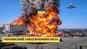 Россия дождалась заказа на заводе БПЛА Украины — затем нанесла удар