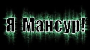 ТРАВЛЯ ВОЛОДИ НАЧИЛАСЬ ЗАНОВА