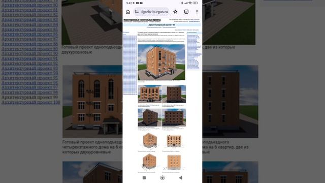 Четырёхэтажный дом на шесть квартир, две из которых двухуровневые. Тел: +7-916-134-3630.