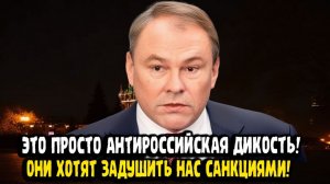 Пётр Толстой ЭТО АНТИРОССИЙСКАЯ ДИКОСТЬ!