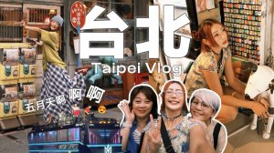 Taipei Vlog