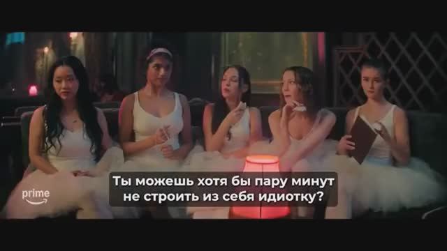 Смертельно прекрасна трейлер (2026)