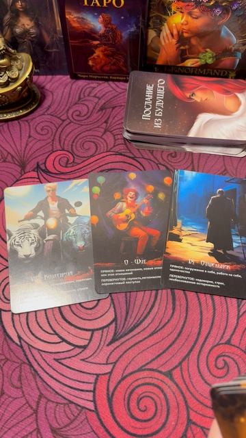 🌿Таро-расклад 🌟События ближайших дней?!💎