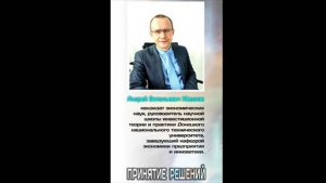 Тренинг принятие решений, 8 часть (дискуссия)